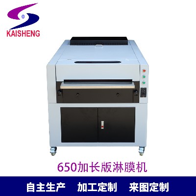 650加長版淋膜機(jī)上光機(jī)淋膜設(shè)備相冊照片無紡布淋膜機(jī)