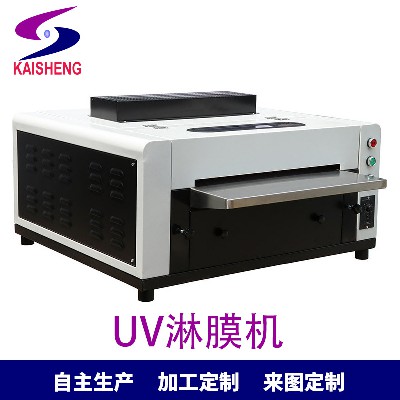 凱盛新款臺式冷光源UV淋膜機(jī)18寸影樓相片上光機(jī)低溫淋膜機(jī)