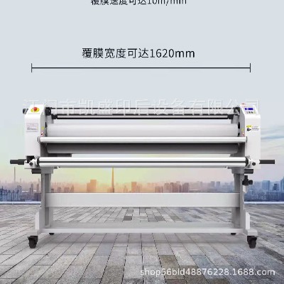 廠家銷售KS-1600K1智能自動系統低溫高速覆膜機