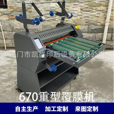 新款重型預涂型670A覆膜機辦公家用過膠機影樓相片