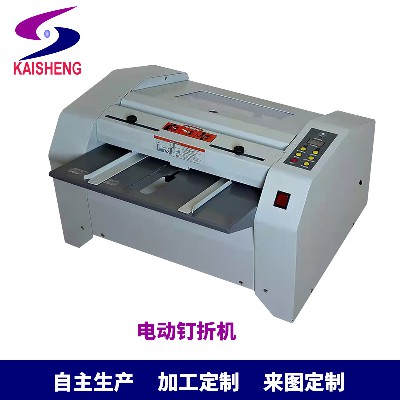 電動釘折機(jī) 釘折一體機(jī) 平釘 騎馬釘兩用