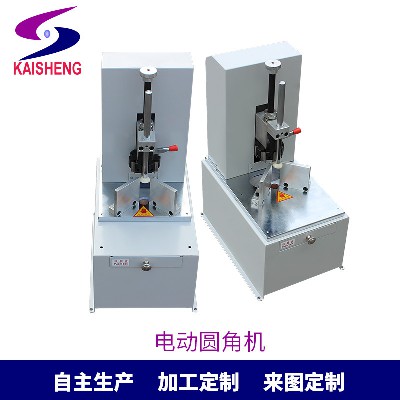 廠家現(xiàn)貨7刀倒角機(jī)換刀全自動(dòng)切角高效書(shū)本吊牌切圓角電動(dòng)圓角機(jī)