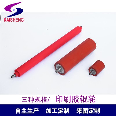定 制鋁芯燙金輪印后加工設備膠輥印刷耗材燙金輪熱轉印硅膠輪
