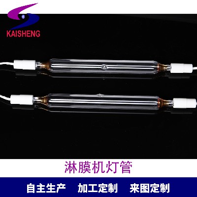 淋膜機燈管 UV紫外線固化燈管