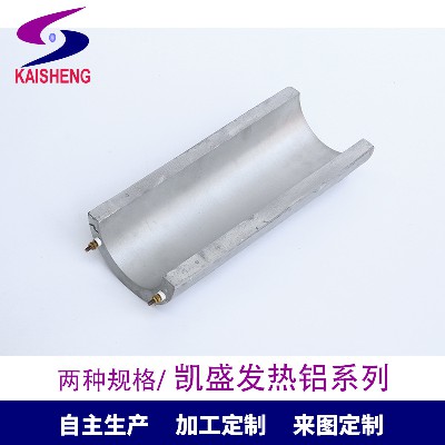 廠家定 制印刷耗材發熱鋁印后加工配件鋁制耗材淋膜機覆膜機配件